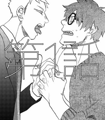 [Katoh Muw] Boku o Suki ni Natte Kudasai (c.1+2) [Eng] – Gay Manga sex 7