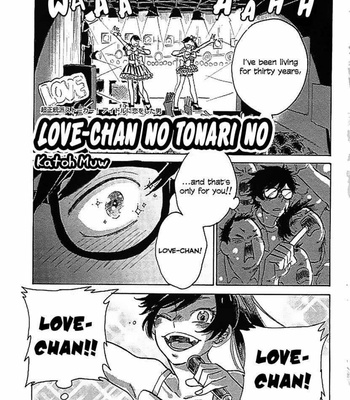 [Katoh Muw] Boku o Suki ni Natte Kudasai (c.1+2) [Eng] – Gay Manga sex 9