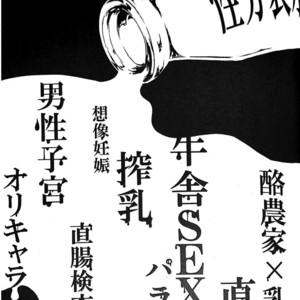 [BU-NYON-NYON, Drip Cappuccino (Emunosentan, usabi)] Nyuu ~Ore no Sakunyuu Monogatari – Boku no Hero Academia dj [Eng] – Gay Manga sex 2