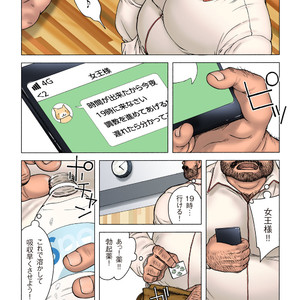 [Hiko] Danshi Koukousei Weightlifter Shiai-chuu, Osae kirenai Wakai Takeri 1 [JP] – Gay Manga sex 6