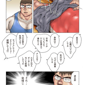 [Hiko] Danshi Koukousei Weightlifter Shiai-chuu, Osae kirenai Wakai Takeri 1 [JP] – Gay Manga sex 12