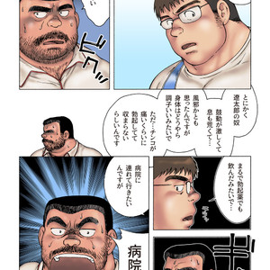 [Hiko] Danshi Koukousei Weightlifter Shiai-chuu, Osae kirenai Wakai Takeri 1 [JP] – Gay Manga sex 16