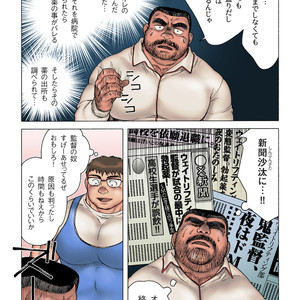 [Hiko] Danshi Koukousei Weightlifter Shiai-chuu, Osae kirenai Wakai Takeri 1 [JP] – Gay Manga sex 17