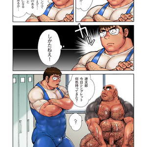 [Hiko] Danshi Koukousei Weightlifter Shiai-chuu, Osae kirenai Wakai Takeri 2 [JP] – Gay Manga sex 15