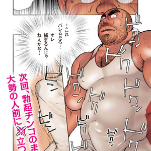 [Hiko] Danshi Koukousei Weightlifter Shiai-chuu, Osae kirenai Wakai Takeri 2 [JP] – Gay Manga sex 22