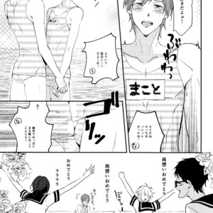 [ABee] Free! dj – Sailor Fuku wo Nurasanaide [JP] – Gay Manga sex 12