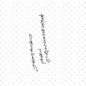 [ABee] Free! dj – Sailor Fuku wo Nurasanaide [JP] – Gay Manga sex 13