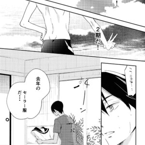 [ABee] Free! dj – Sailor Fuku wo Nurasanaide [JP] – Gay Manga sex 14