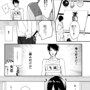 [ABee] Free! dj – Sailor Fuku wo Nurasanaide [JP] – Gay Manga sex 17