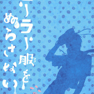 [ABee] Free! dj – Sailor Fuku wo Nurasanaide [JP] – Gay Manga sex 22