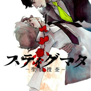 [TAKAHASHI Hidebu] Stigmata – Seikon Sousa [Eng] – Gay Manga thumbnail 001