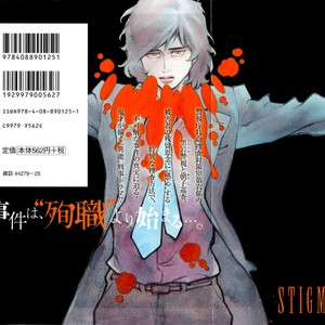 [TAKAHASHI Hidebu] Stigmata – Seikon Sousa [Eng] – Gay Manga sex 2