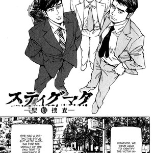 [TAKAHASHI Hidebu] Stigmata – Seikon Sousa [Eng] – Gay Manga sex 117
