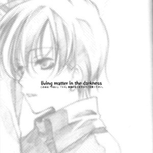 [Sakyuya (Hatsuki Satoru)] Yami no Ikimono – living matter in the darkness – The Saga of Darren Shan dj [Eng] – Gay Manga sex 2