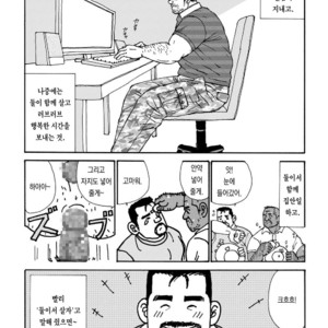 [SUGAJIMA Satoru] Nangoku Oyaji no Atsui Taieki [kr] – Gay Manga sex 10