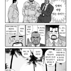 [SUGAJIMA Satoru] Nangoku Oyaji no Atsui Taieki [kr] – Gay Manga sex 13