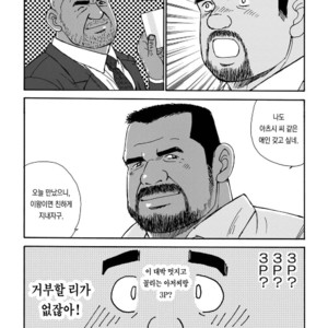 [SUGAJIMA Satoru] Nangoku Oyaji no Atsui Taieki [kr] – Gay Manga sex 14