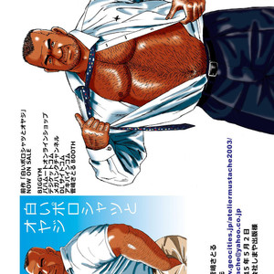 [SUGAJIMA Satoru] Nangoku Oyaji no Atsui Taieki [kr] – Gay Manga sex 24