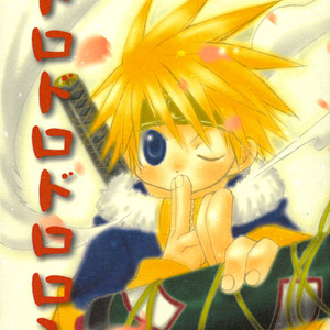Gay Manga - [Pengin Tantei Dan] Naruto dj – Dorodorodororon [Eng] – Gay Manga