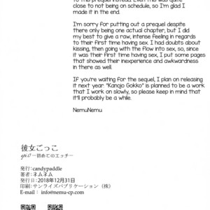 [candy paddle (NemuNemu)] Kanojo Gokko epi.0 -Hajimete no Ecchi- [Eng] – Gay Manga sex 37