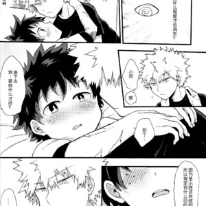 [tuno_maruta (Tsuno)] REC – Boku no Hero Academia dj [Chinese] – Gay Manga sex 11