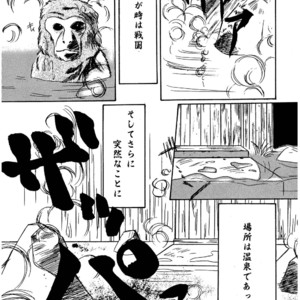 [Underground Campaign (Sengamigiri)] Hitsugi -Yami- [JP] – Gay Manga sex 4