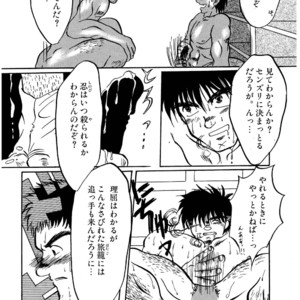 [Underground Campaign (Sengamigiri)] Hitsugi -Yami- [JP] – Gay Manga sex 7