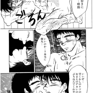 [Underground Campaign (Sengamigiri)] Hitsugi -Yami- [JP] – Gay Manga sex 14