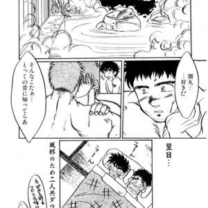 [Underground Campaign (Sengamigiri)] Hitsugi -Yami- [JP] – Gay Manga sex 18