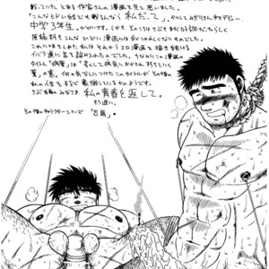 [Underground Campaign (Sengamigiri)] Hitsugi -Yami- [JP] – Gay Manga sex 19