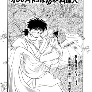 [Underground Campaign (Sengamigiri)] Hitsugi -Yami- [JP] – Gay Manga sex 21