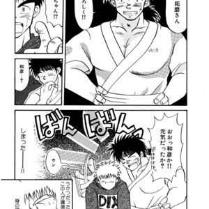 [Underground Campaign (Sengamigiri)] Hitsugi -Yami- [JP] – Gay Manga sex 23