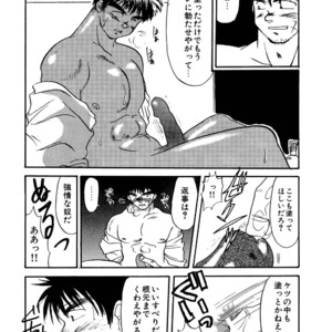 [Underground Campaign (Sengamigiri)] Hitsugi -Yami- [JP] – Gay Manga sex 27
