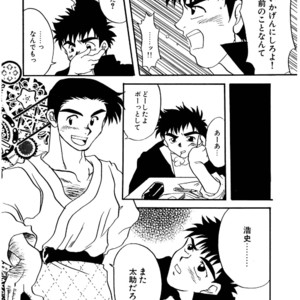 [Underground Campaign (Sengamigiri)] Hitsugi -Yami- [JP] – Gay Manga sex 43