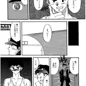 [Underground Campaign (Sengamigiri)] Hitsugi -Yami- [JP] – Gay Manga sex 44