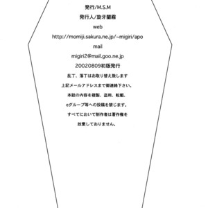 [Underground Campaign (Sengamigiri)] Hitsugi -Yami- [JP] – Gay Manga sex 89