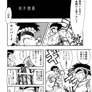 [Underground Campaign (Sengamigiri)] Hitsugi -Kiri- [JP] – Gay Manga sex 5