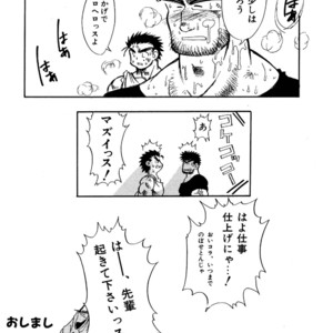 [Underground Campaign (Sengamigiri)] Hitsugi -Kiri- [JP] – Gay Manga sex 19