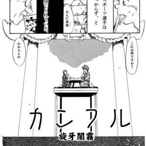 [Underground Campaign (Sengamigiri)] Hitsugi -Kiri- [JP] – Gay Manga sex 22