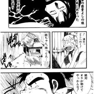 [Underground Campaign (Sengamigiri)] Hitsugi -Kiri- [JP] – Gay Manga sex 38