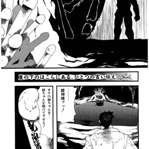 [Underground Campaign (Sengamigiri)] Hitsugi -Kiri- [JP] – Gay Manga sex 40
