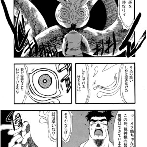 [Underground Campaign (Sengamigiri)] Hitsugi -Kiri- [JP] – Gay Manga sex 42