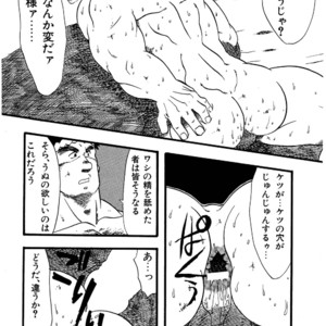 [Underground Campaign (Sengamigiri)] Hitsugi -Kiri- [JP] – Gay Manga sex 49