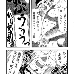 [Underground Campaign (Sengamigiri)] Hitsugi -Kiri- [JP] – Gay Manga sex 50