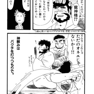 [Underground Campaign (Sengamigiri)] Hitsugi -Kiri- [JP] – Gay Manga sex 53