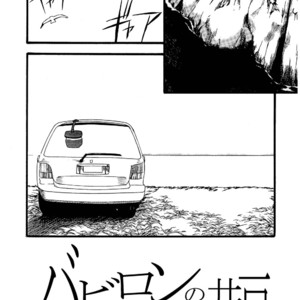 [Underground Campaign (Sengamigiri)] Hitsugi -Kiri- [JP] – Gay Manga sex 66