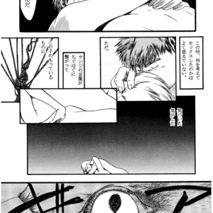[Underground Campaign (Sengamigiri)] Hitsugi -Kiri- [JP] – Gay Manga sex 78