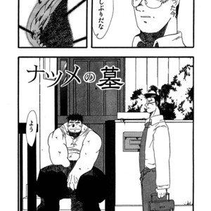 [Underground Campaign (Sengamigiri)] Hitsugi -Kiri- [JP] – Gay Manga sex 83