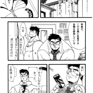 [Underground Campaign (Sengamigiri)] Hitsugi -Kiri- [JP] – Gay Manga sex 87