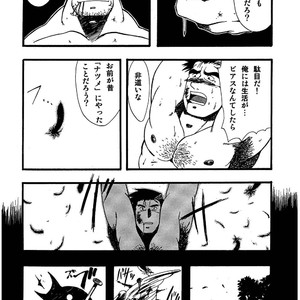 [Underground Campaign (Sengamigiri)] Hitsugi -Kiri- [JP] – Gay Manga sex 95